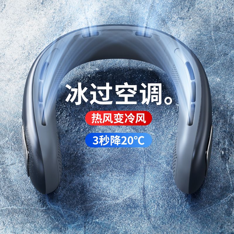 Leoskoo无叶挂脖风扇