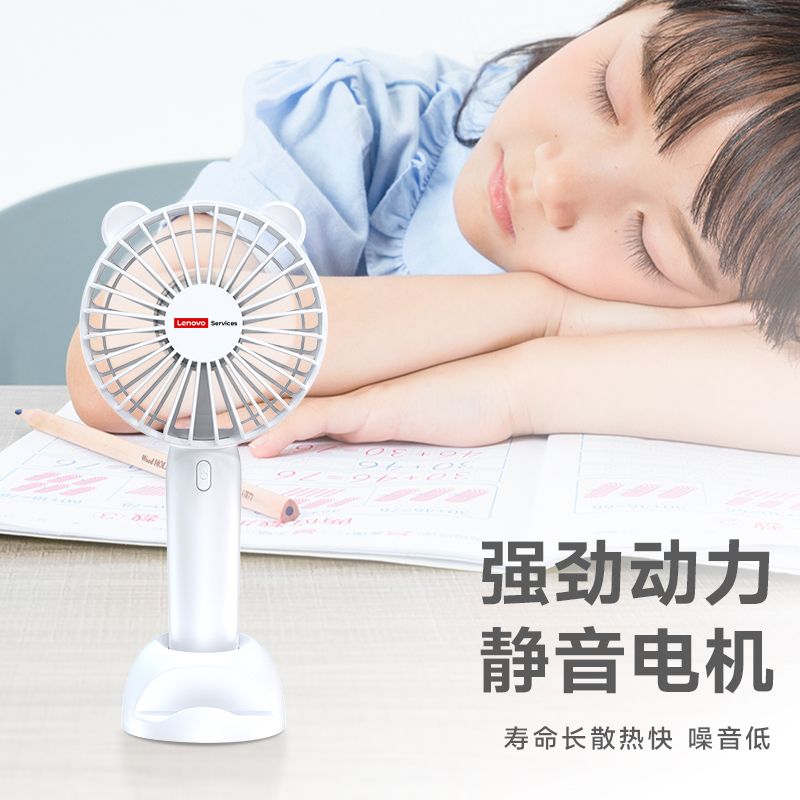 联想 手持迷你USB小风扇 H1 白色