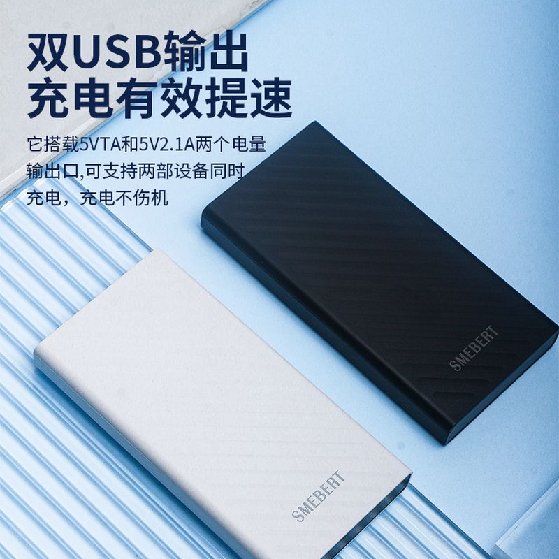 舒曼 SMEBERT 移动电源CL07