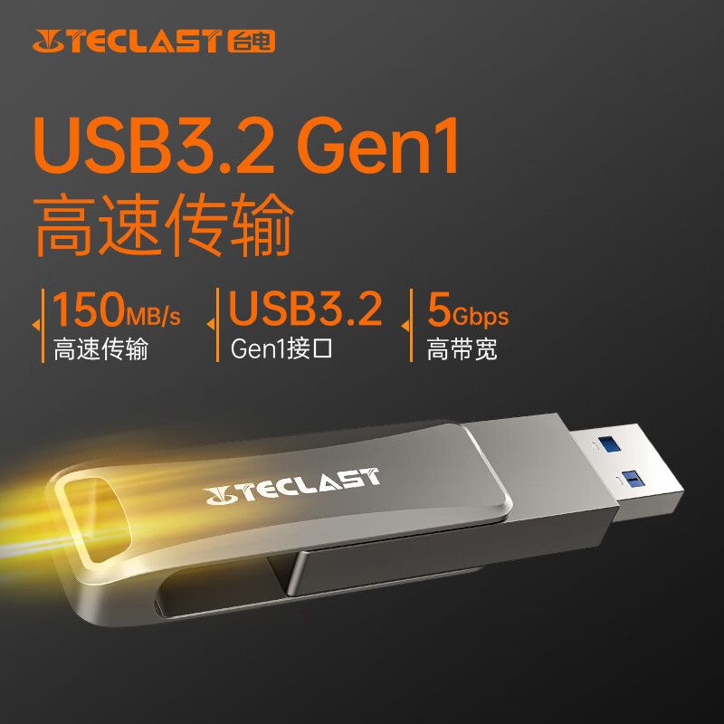 台电USB3.2 金属U盘 高速办公车载大容量优盘 玄武系列 32GB