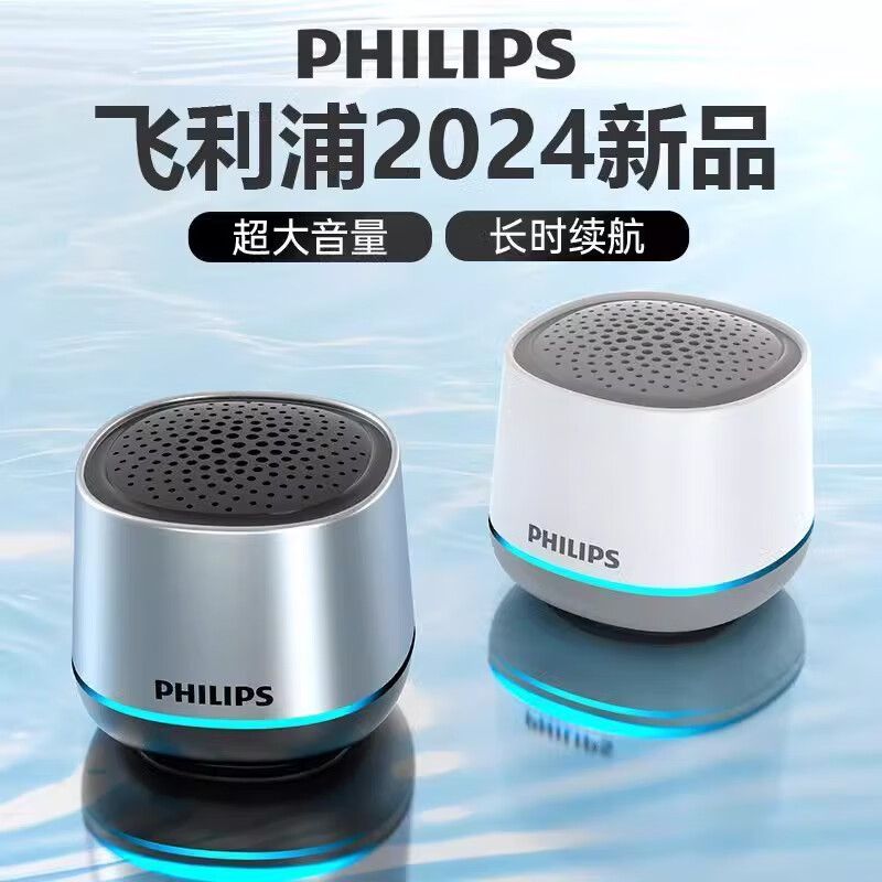 飞利浦TAS1009 便携TWS蓝牙音箱