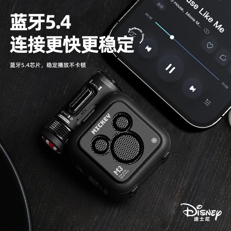 迪士尼 潮酷便携式蓝牙音箱M3