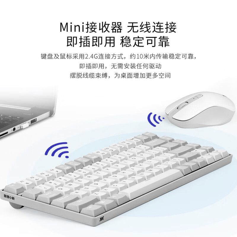 联想 小新 K1P 轻音无线98键鼠套装