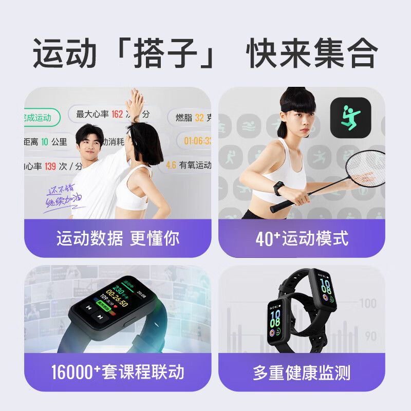 Keep 智能运动手环BC自律课程彩屏触控心率监睡眠监测运动模式