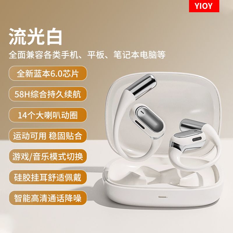 应语YIOY M6spro开放式无线不入耳运动跑步通话降噪会议纪要挂耳式蓝牙耳机