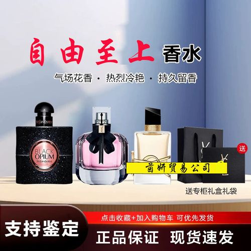 法國大牌外貿自由之水黑鴉片跨境越南香水女士持久留香反轉巴黎