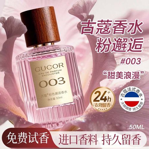熱賣古蔻香水無人區玫瑰蔚藍粉邂逅女士香水持久留香香水