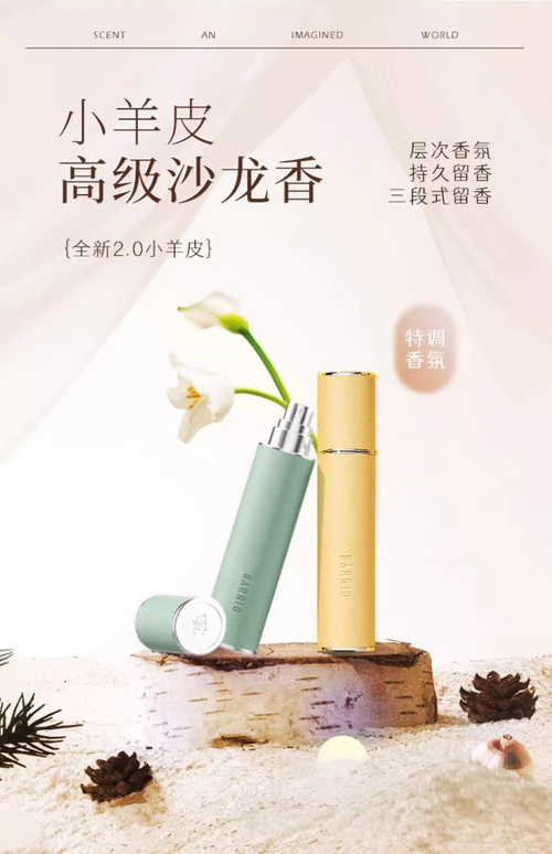 BARRIO巴莉奧小羊皮香水高檔禮盒替換芯女士持久留香禮物