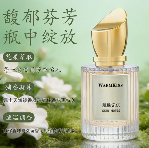 肌膚記億悠悠梔子香水女士持久留香淡香學生少女清新自然清淡香氛