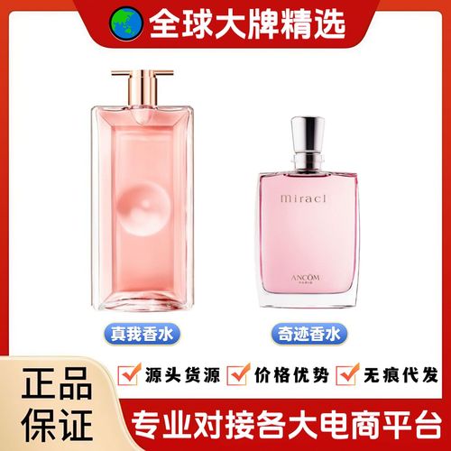 蘭家真愛奇蹟香水是我淡香水持久留香濃郁花香調50 100ml國貨品牌