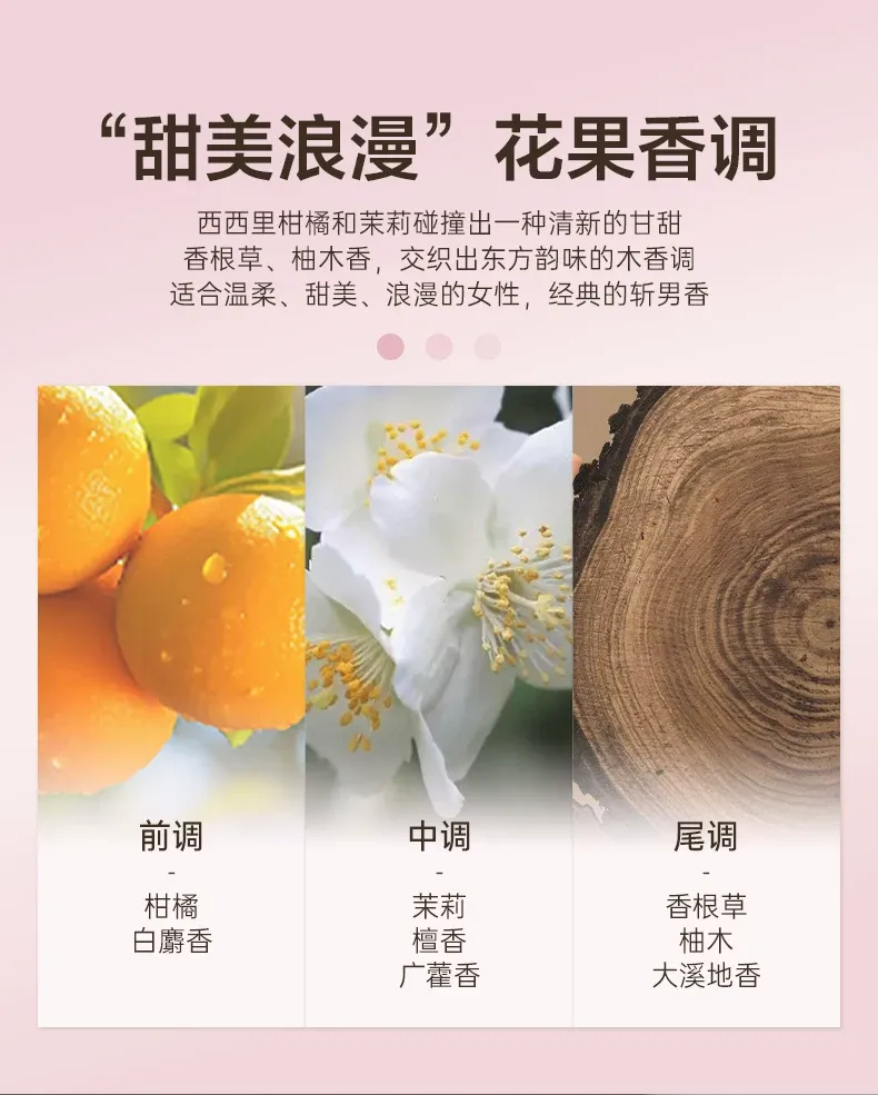 古蔻003粉色邂逅女士香水女生約會香水持久留香香水大牌專櫃貨