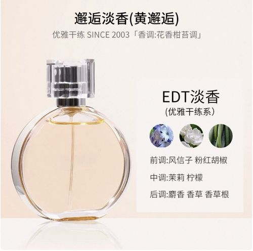 粉邂逅柔情女士淡香水黃綠紫邂逅持久留香大牌濃香水