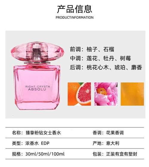 意大利范家晶鑽女士香水大牌香氛水晶粉鑽淡香黃鑽黑鑽持久濃香型