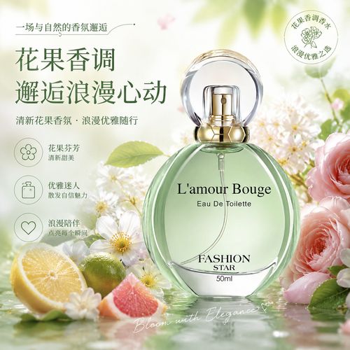 時尚星約愛隨心動女士香水淡香自然誘惑花果香調定製工廠直供