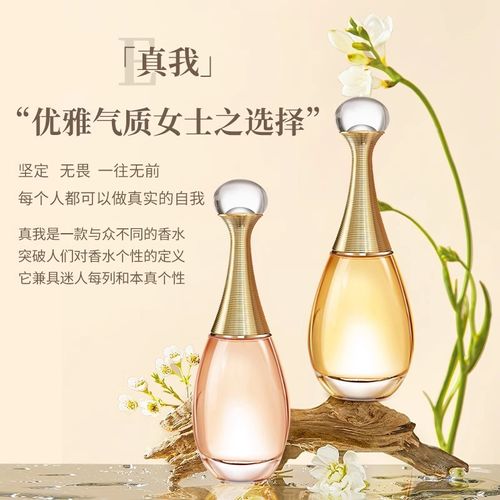 法國真我女士淡香水大牌香氛持久留香濃香花香調