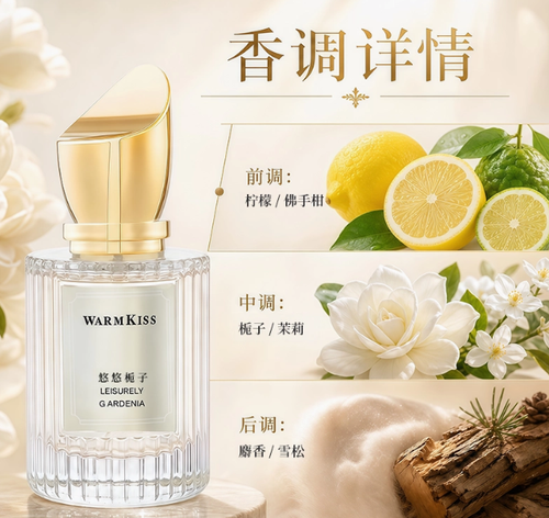 新款凌亂清晨茉莉花香水女士持久留香淡香悠悠梔子肌膚記億香水