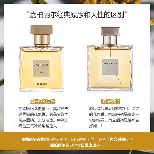 嘉柏麗爾天性香水調清新之水女性花香持久留香100ml