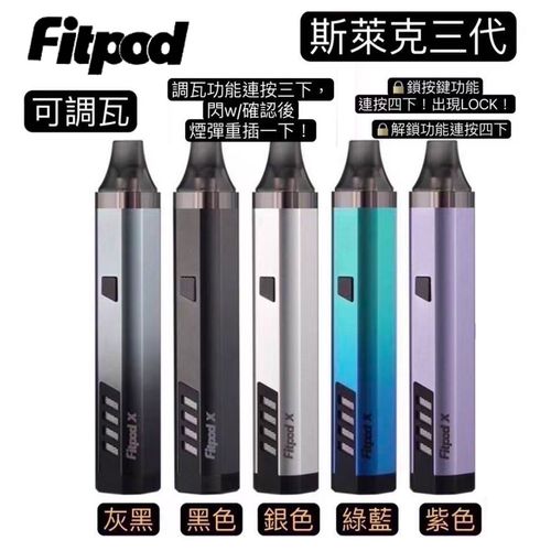 ‌Fitpod X Slyeek 3 斯萊克三代電子菸主機套裝850mAh大電池5W-20W調瓦OLED屏顯新手老手通用