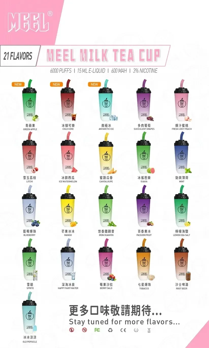 MEEL奶茶杯 6000口可充電 一次性 台灣速達