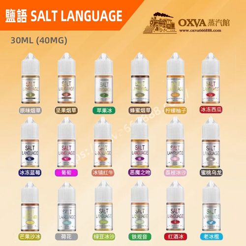 SALTLANGUAGE 鹽語 限時超特惠 買五送一