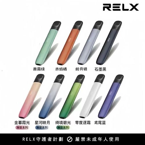 Relx 5代幻影主機 兼容四五代 帶電量顯示款