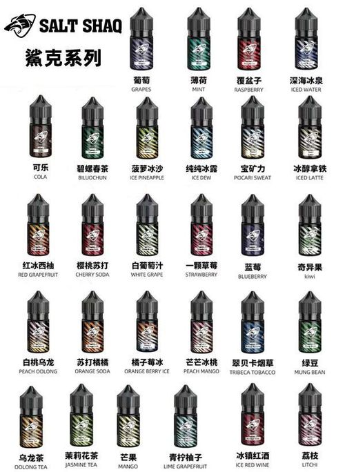 SALT SHAQ鯊克煙油 2026必囤 買五送一 水果甜點風味款