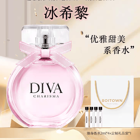 冰希黎嬌之真我香水女士持久淡香正品大牌學生少女送人