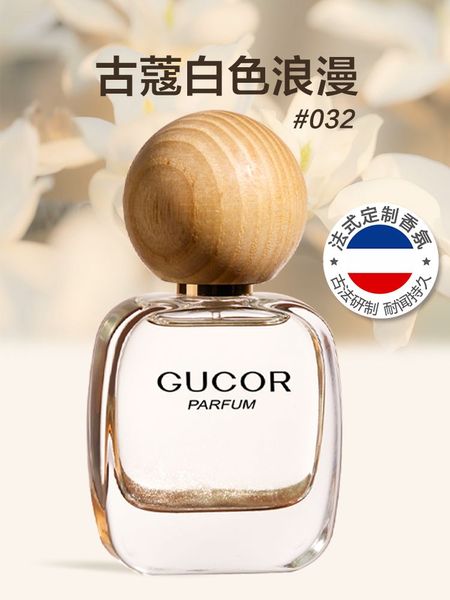 古蔻032白色浪漫男女士淡香水持久留香女學生正品大牌官方旗艦店