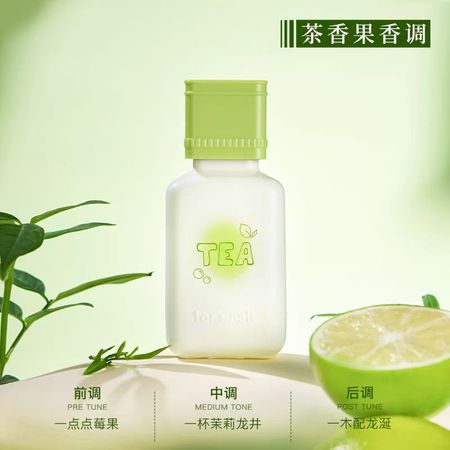 芬尚快樂茶茶沙龍香水果茶女士香水持久淡香清新