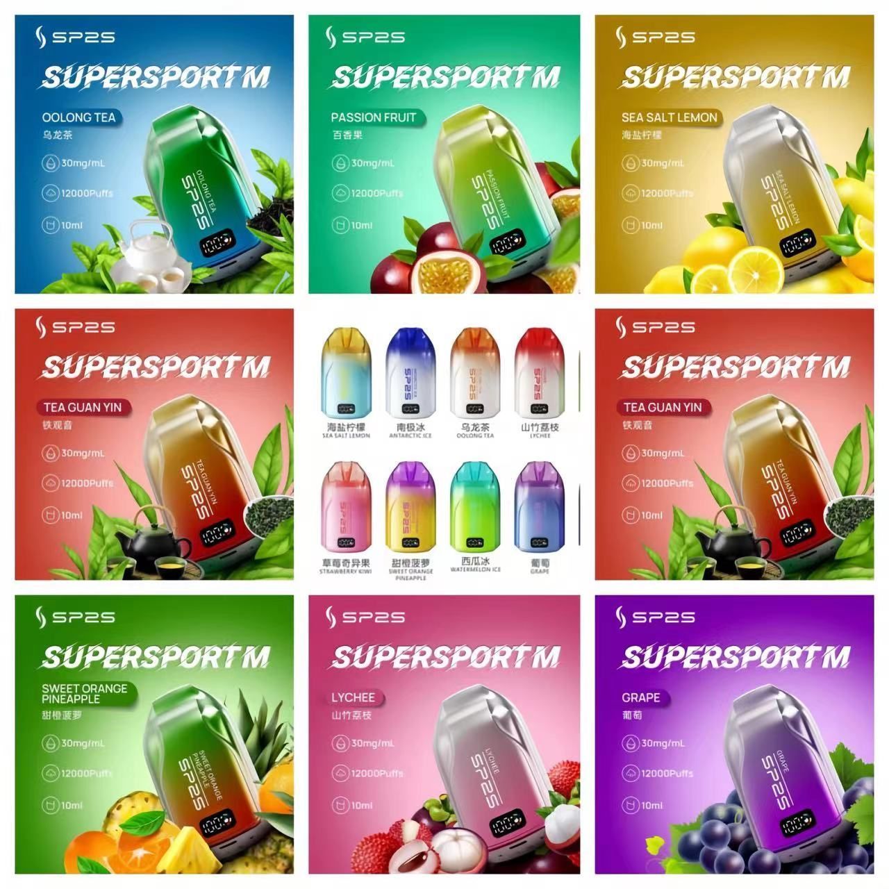 SP2 拋棄式 12000口 發光顯示屏 可充電 30ml