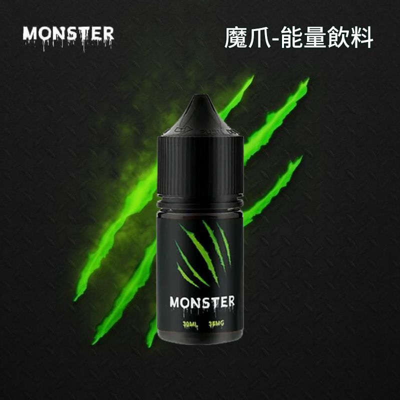 MONSTER 魔爪同款煙油 30ml 熬夜提神 能量飲風味