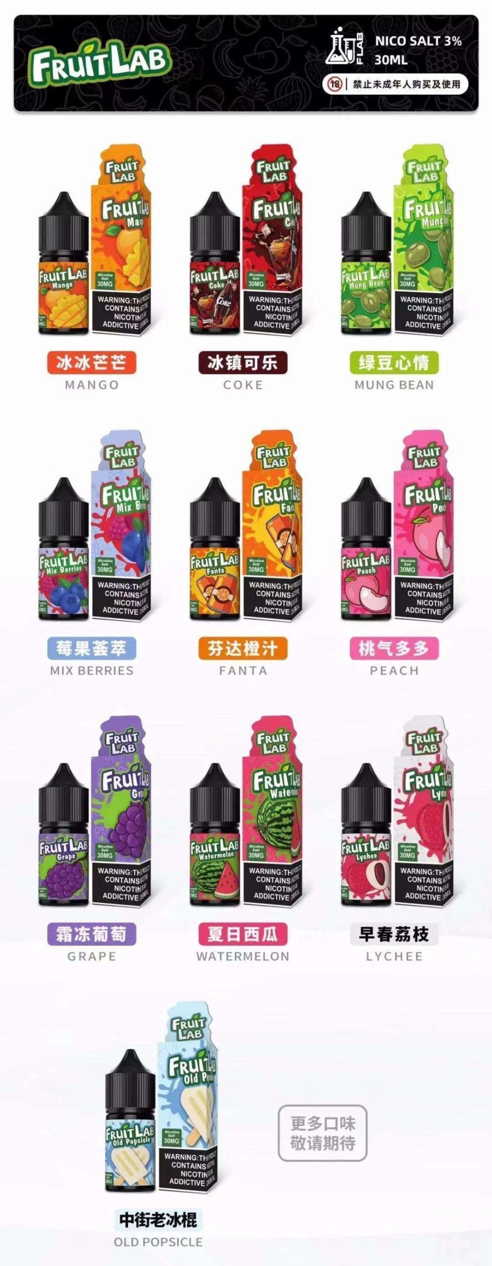 FruitLab 水果實驗室 30ml 買五送一 正品
