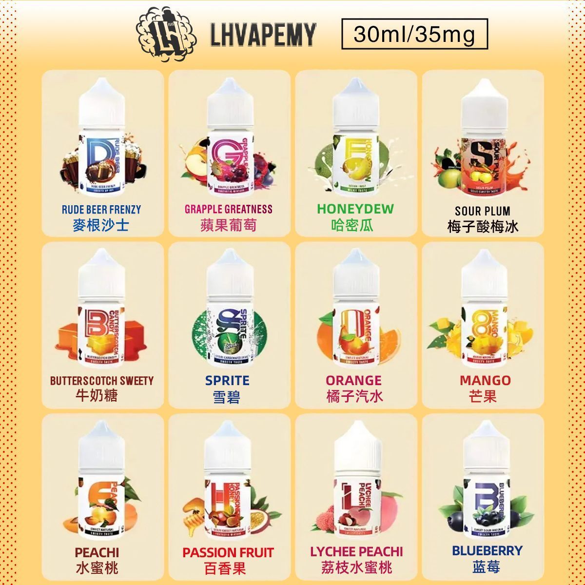 LH VAPEMY 馬來進口 30ml 35mg 買五送一