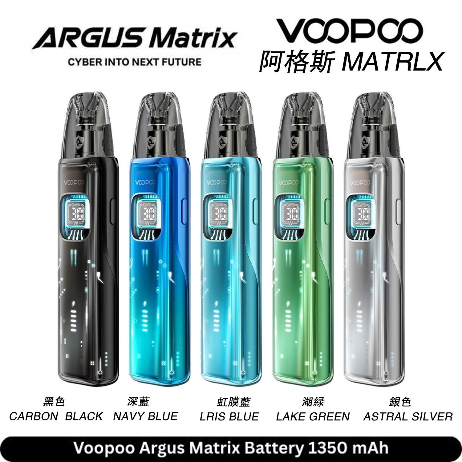 VOOPOO ARGUS Matrix 阿格斯曲面屏電子菸煙主機 未來主義設計 全屏交互+iCOSM CODE 2.0技術