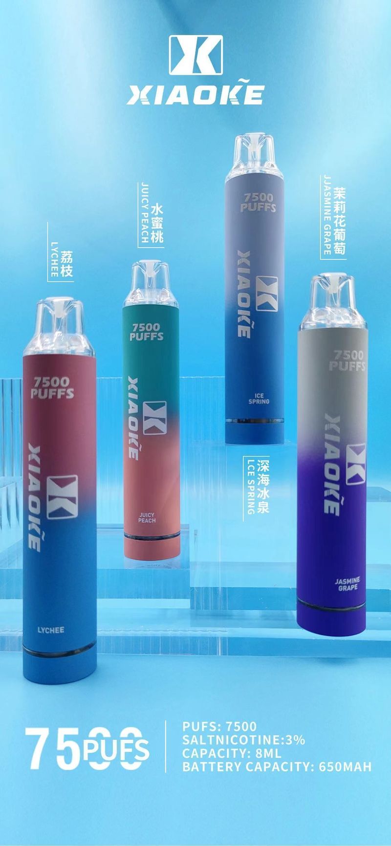 XIAOKE梟客 7500口 拋棄式電子煙