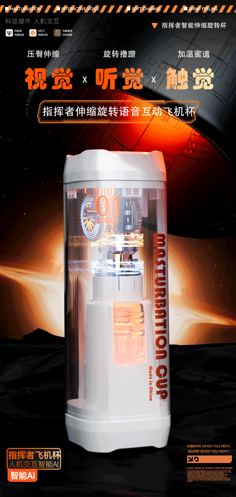 未完成Masturbator, fully automatic electric heating and retractable male masturbation adult sex toy