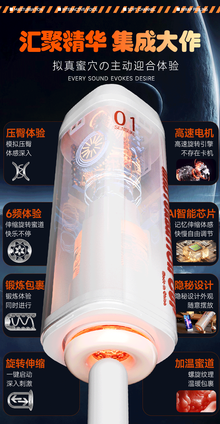 未完成Masturbator, fully automatic electric heating and retractable male masturbation adult sex toy