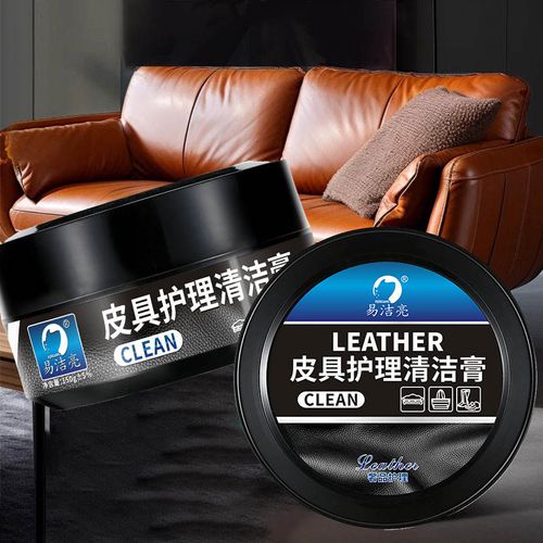 🔥🔥🔥Leather Maintenance Cream