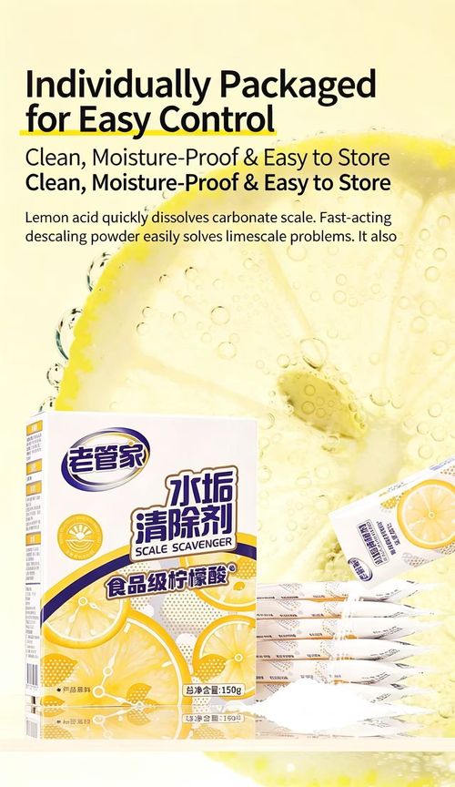 Lao Guan Jia Citric Acid Descaler – Household Cleaner for Kettles & Water Heaters (Effective Limescale Removal, Safe for Baby Products)
