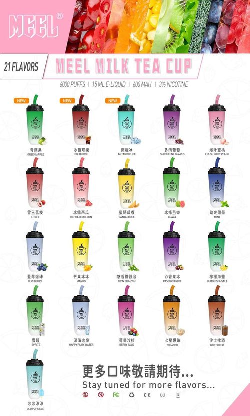 MEEL MAX CUP 奶茶杯 6000 口拋棄式電子煙