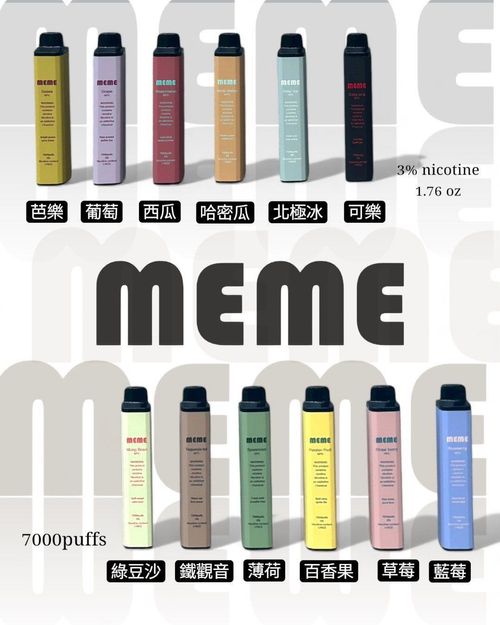 韓國 MEME 7000 口拋棄式電子煙 長續航高人氣