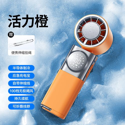 2‑in‑1 Power Bank with Fan