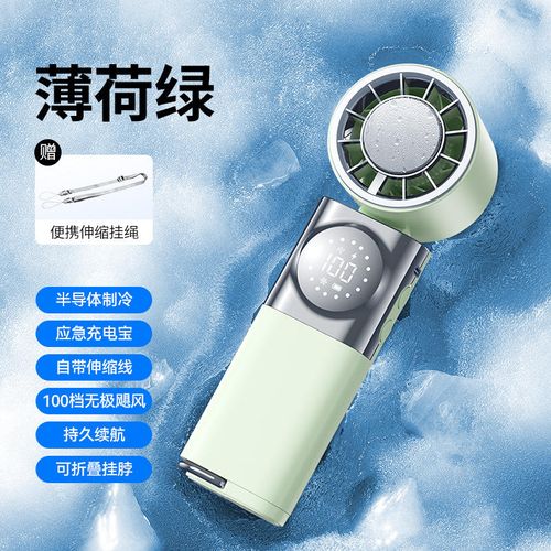 2‑in‑1 Power Bank with Fan
