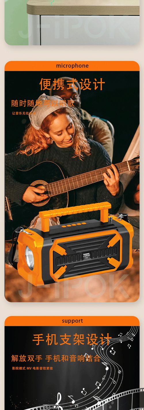 Multifunctional Speaker