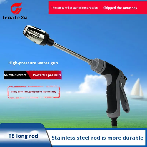 Household high-pressure water gun flower watering tool multi-functional foam pot car wash high-pressure water gun