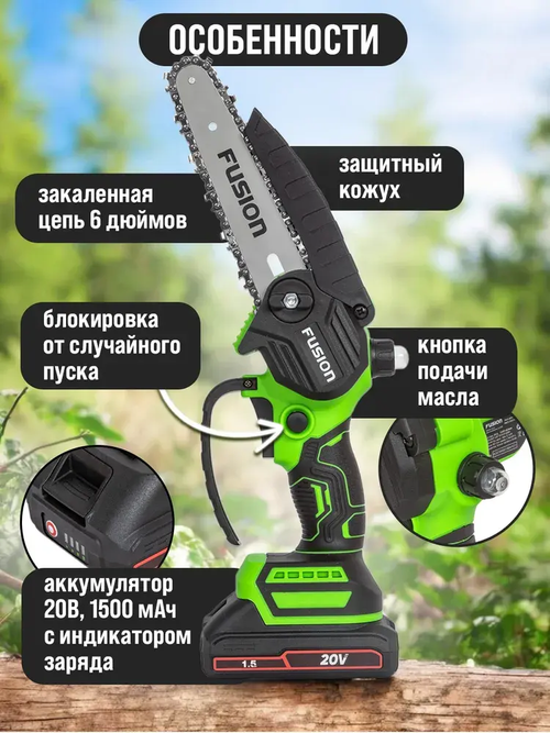 Lithium chainsaw cordless woodworking chainsaw