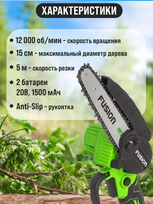 Lithium chainsaw cordless woodworking chainsaw