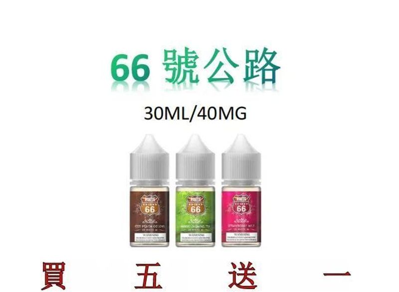 ROUTE 補油小煙煙油 30ML 40MG