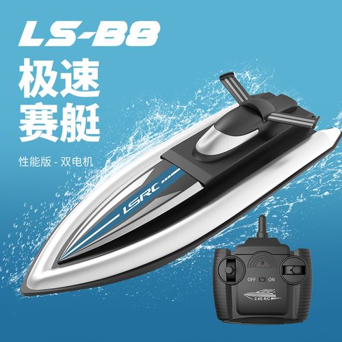 Remote control high speed racing boat