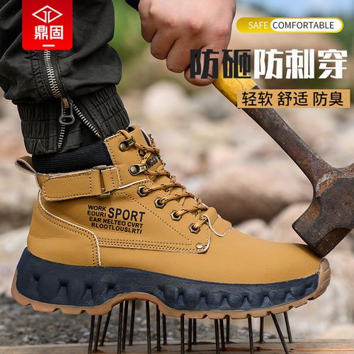 Anti-smash and anti-puncture shoes wear-resistant high-top safety shoes